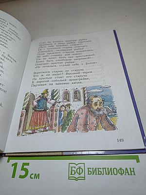 Литературное чтение. 2 класс. Часть вторая