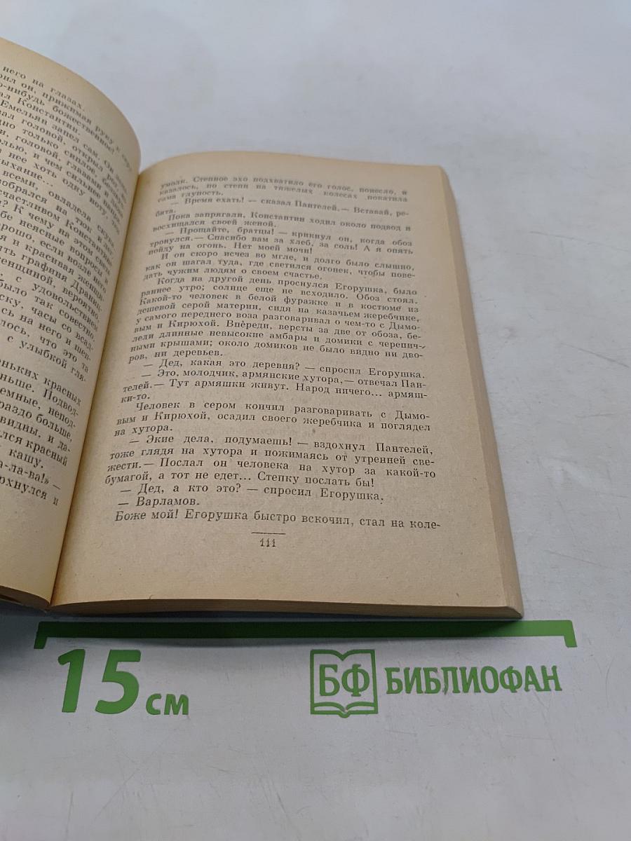 Толстый и тонкий. Повести и рассказы