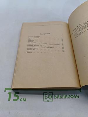 Толстый и тонкий. Повести и рассказы