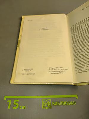 Музы любви. Книга первая. Русский Парнас