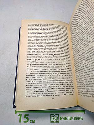 Графиня Рудольштадт