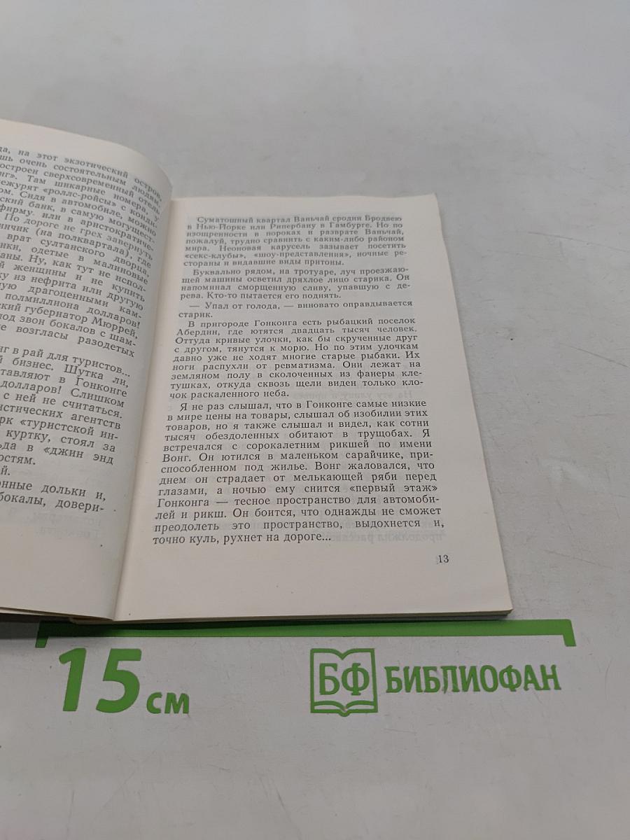 Под солнцем тропиков