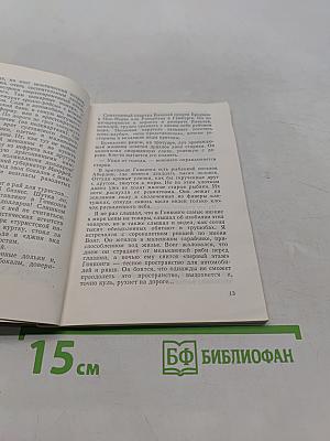 Под солнцем тропиков