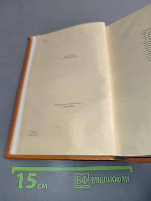 Избранные произведения