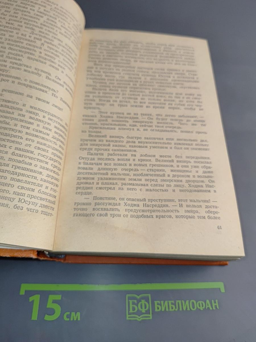 Избранные произведения