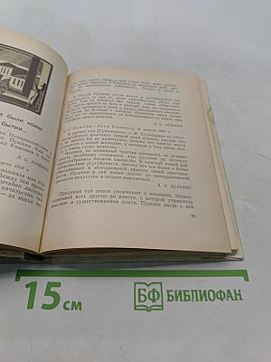 Вся жизнь — один чудесный миг