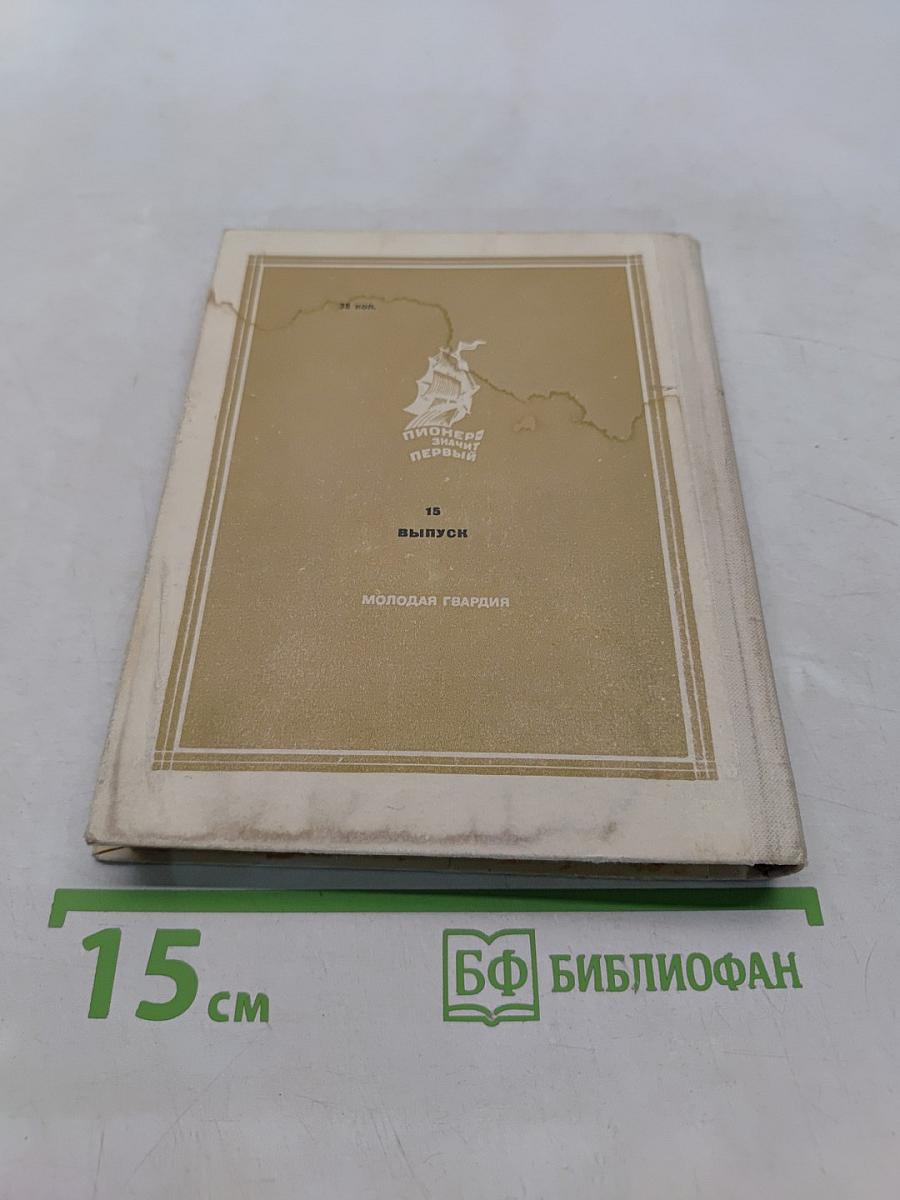 Вся жизнь — один чудесный миг