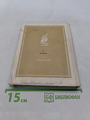 Вся жизнь — один чудесный миг