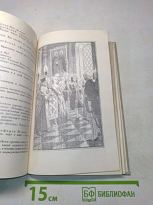 Слава столетия