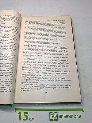 Собрание сочинений. Том 4. Произведения 1903-1907