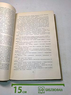 Собрание сочинений. Том 4. Произведения 1903-1907