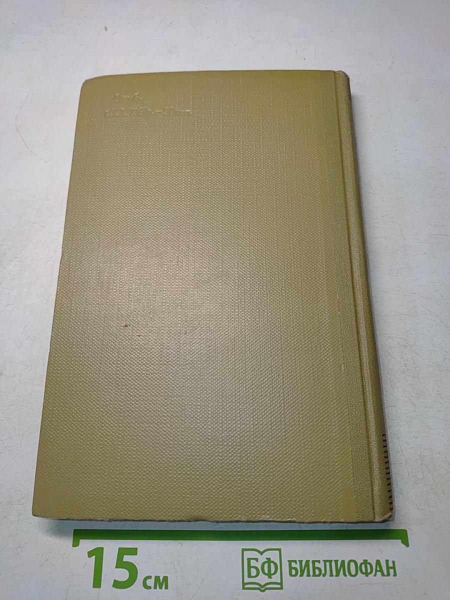 Собрание сочинений. Том 4. Произведения 1903-1907