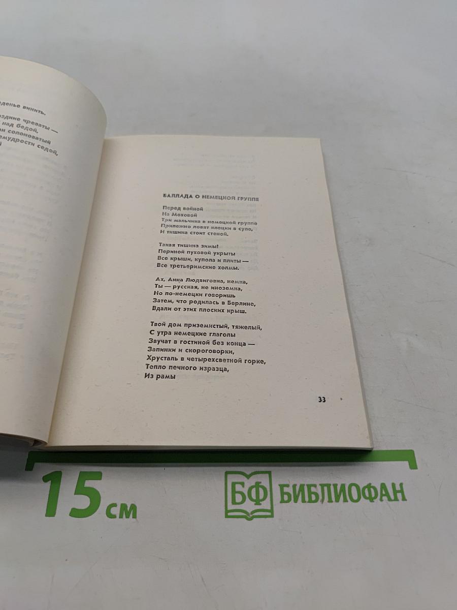 Под старым небом