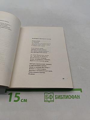 Под старым небом