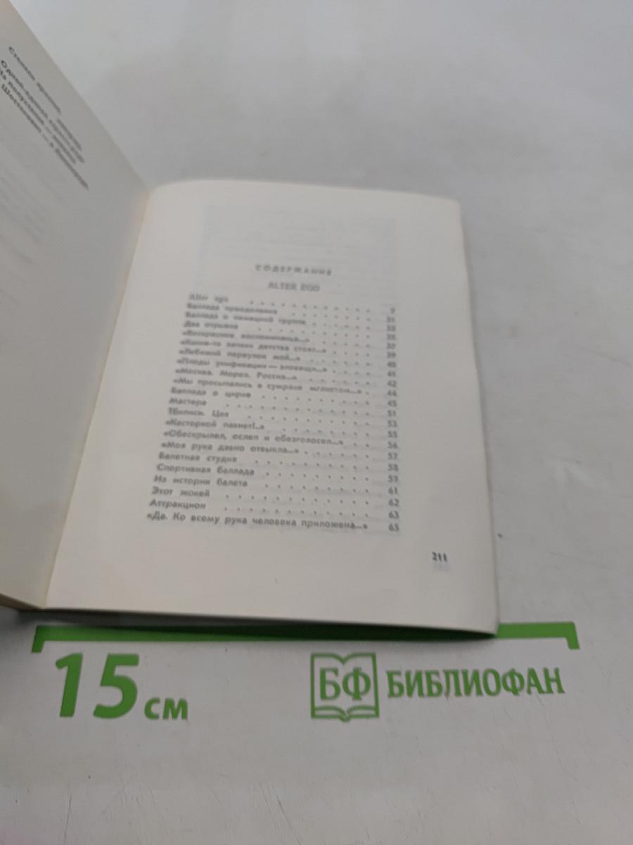 Под старым небом