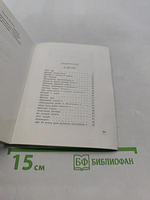Под старым небом