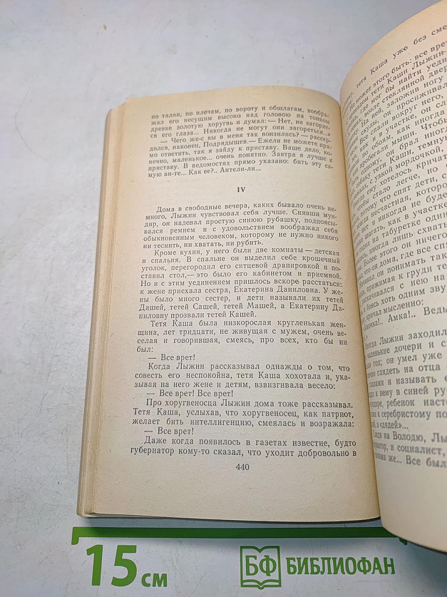 Записки писателя. Воспоминания и рассказы о прошлом. Рассказы