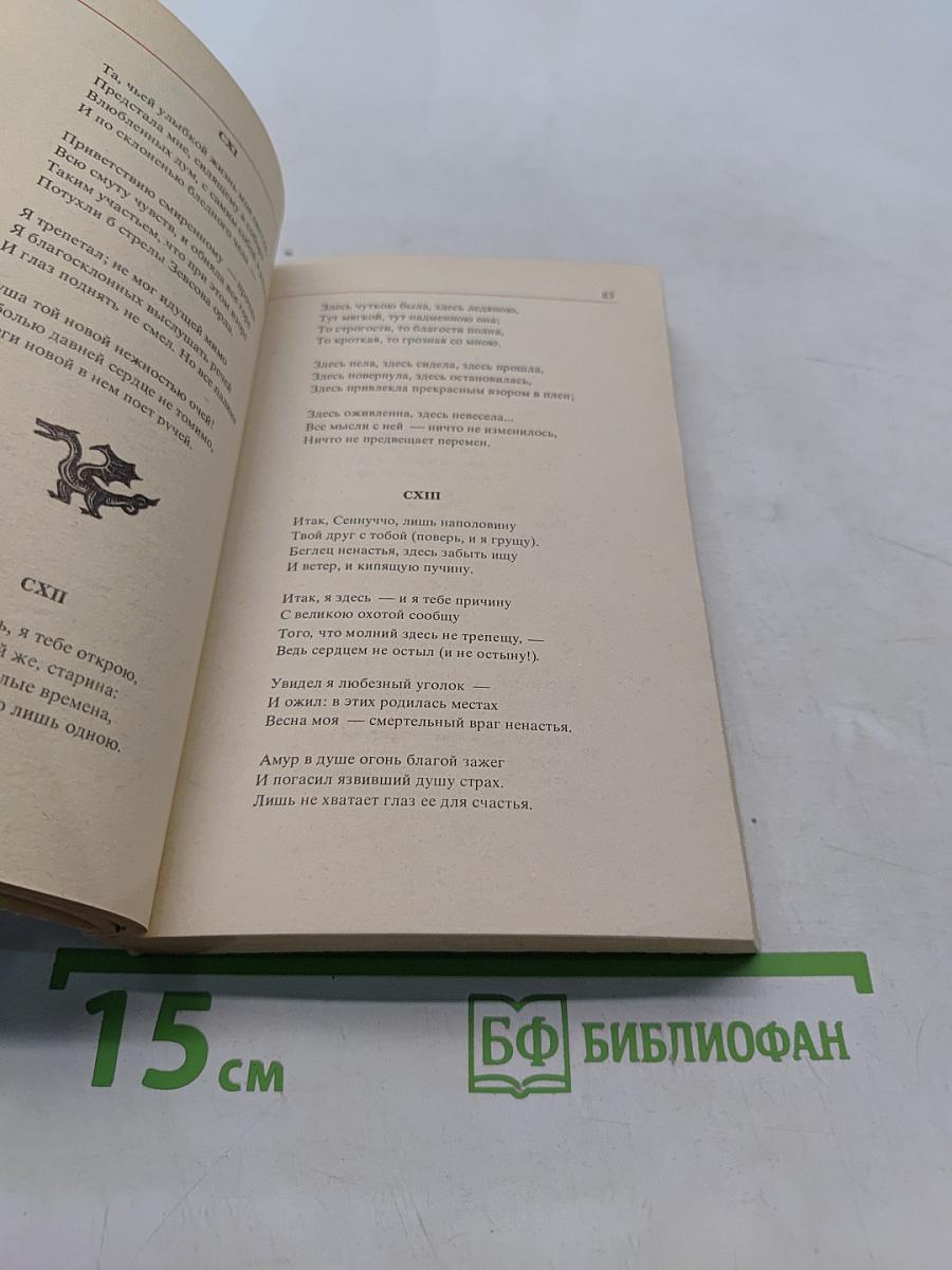 Лирика