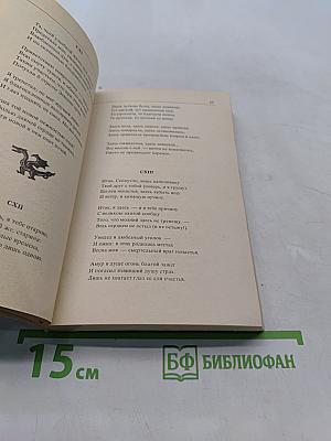 Лирика