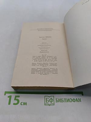 Лирика