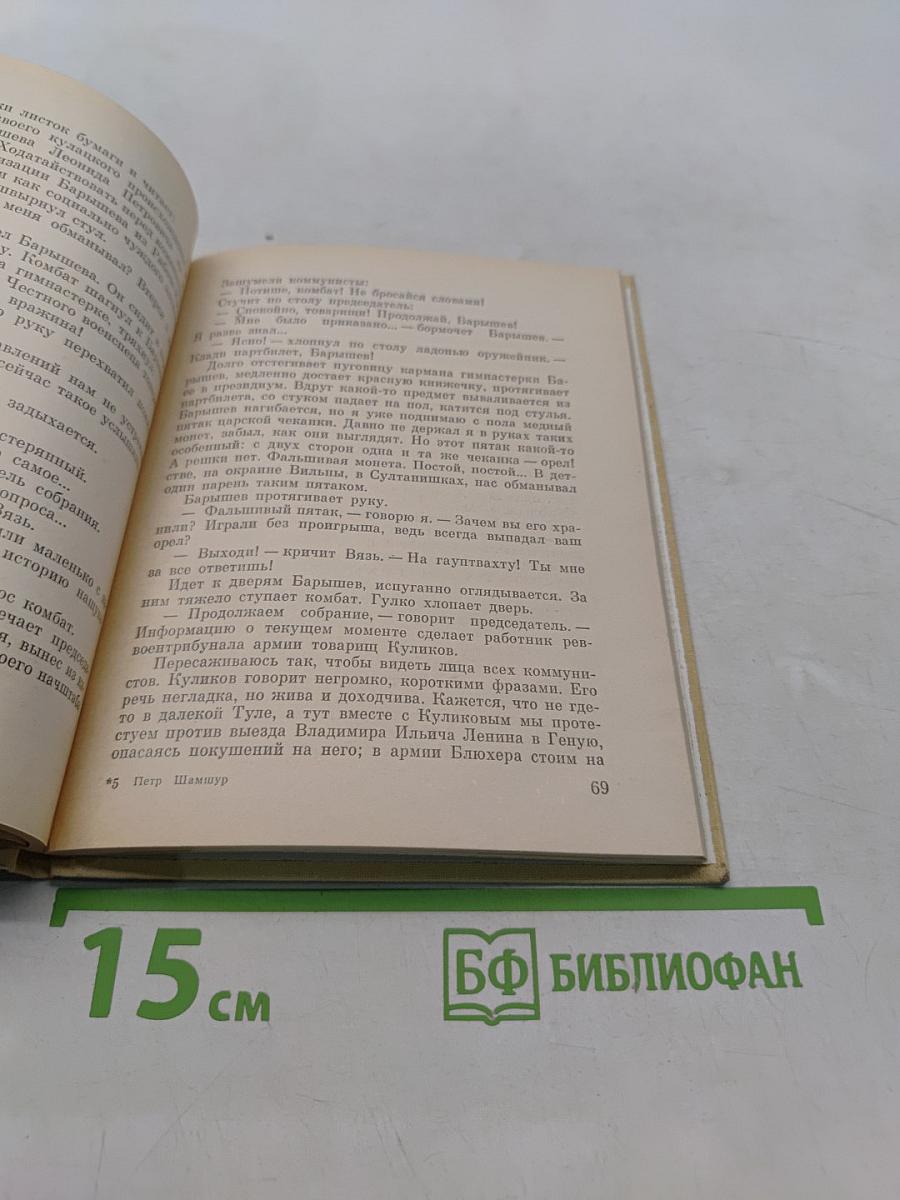 Задание особой важности
