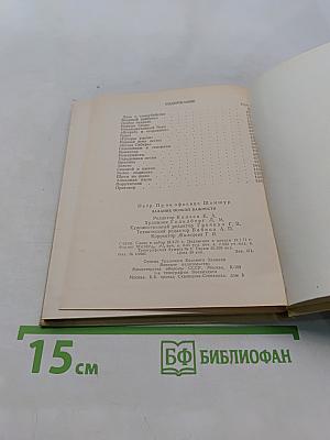 Задание особой важности
