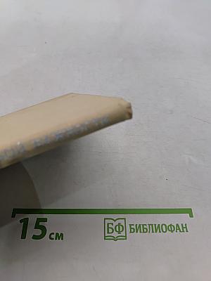 Задание особой важности