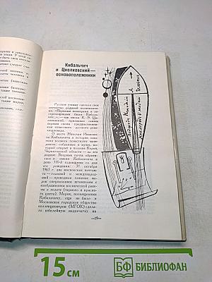 Почтовые сувениры космической эры