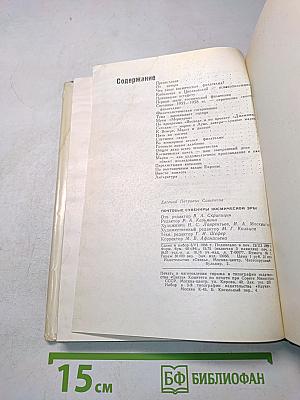 Почтовые сувениры космической эры
