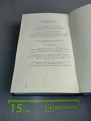 Письма. Том пятый. 1862-1865
