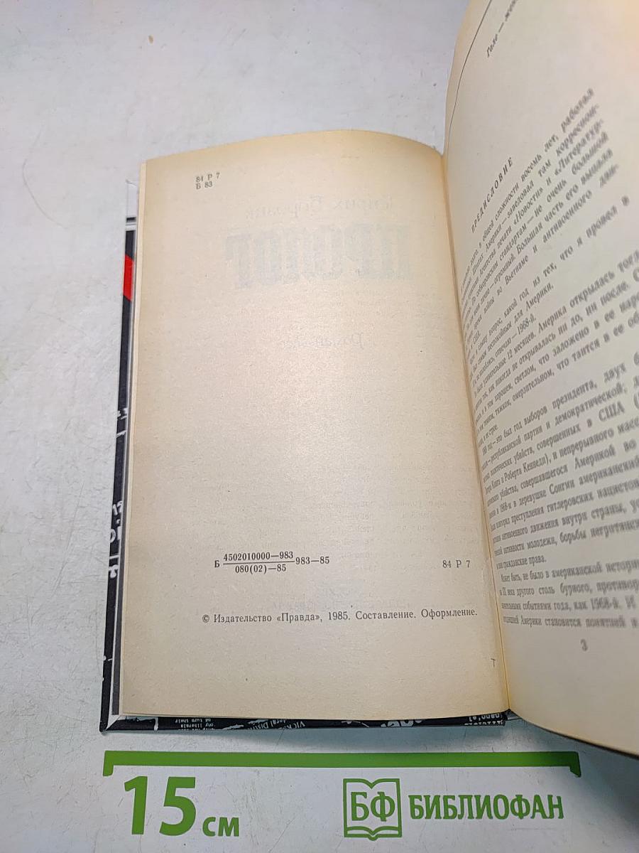 Пролог