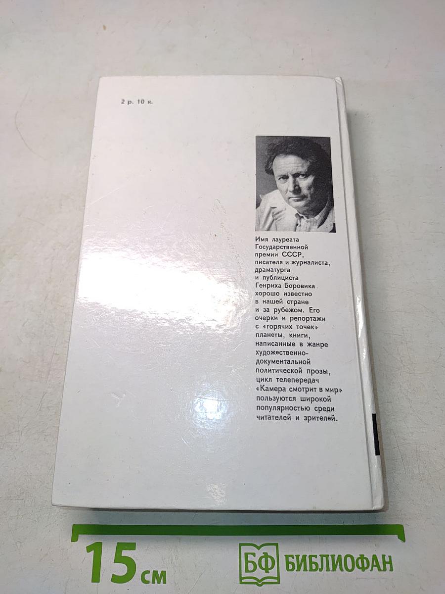 Пролог