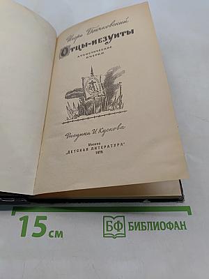 Отцы-иезуиты. Атеистические очерки
