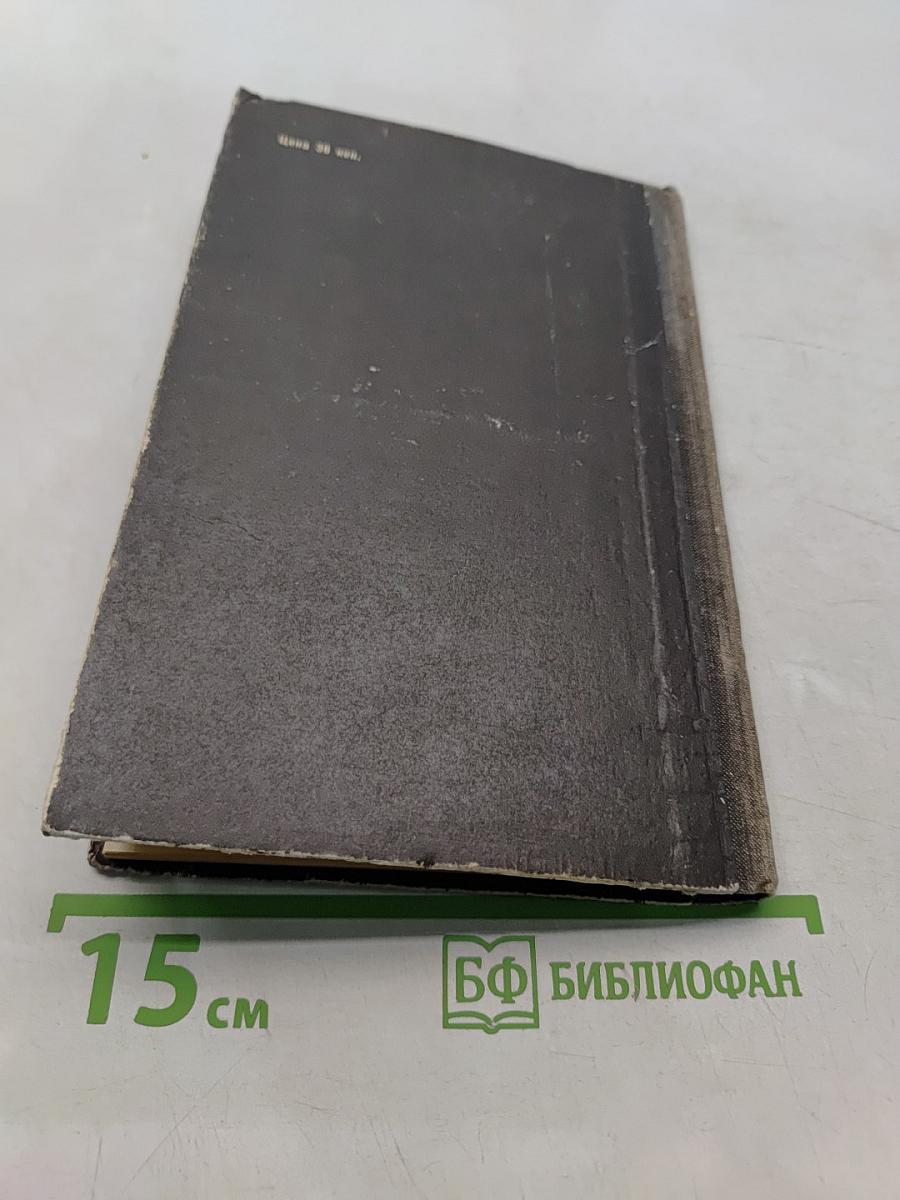 Отцы-иезуиты. Атеистические очерки