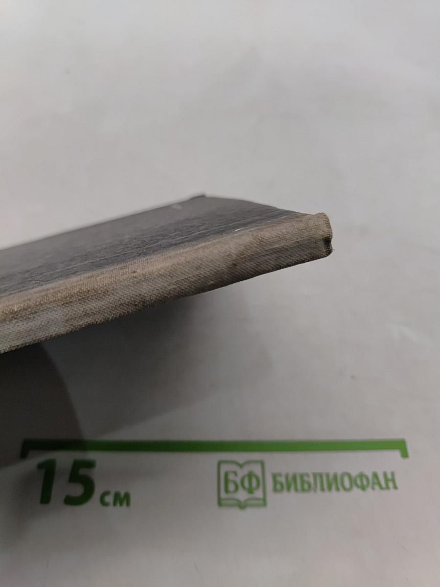 Отцы-иезуиты. Атеистические очерки