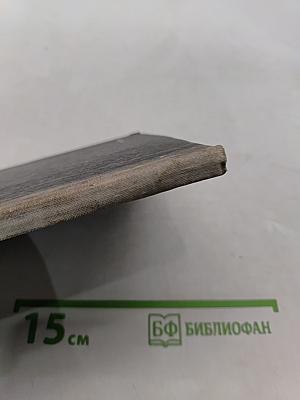 Отцы-иезуиты. Атеистические очерки