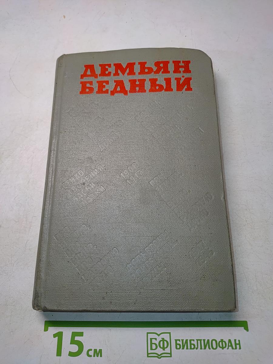Избранные произведения
