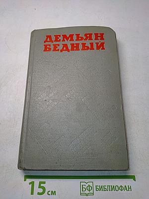 Избранные произведения