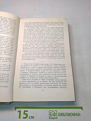 Избранные произведения