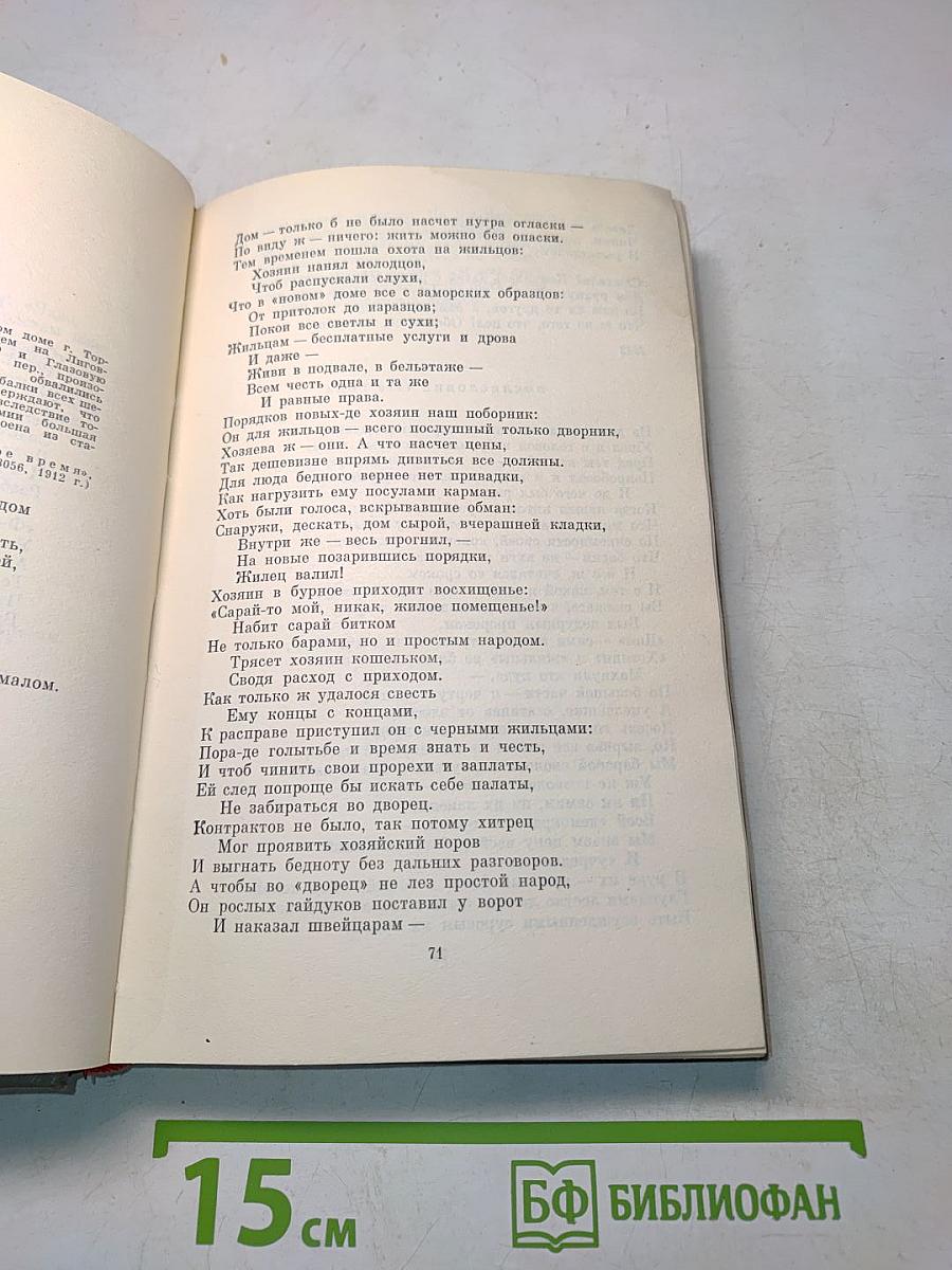 Избранные произведения