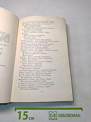 Избранные произведения