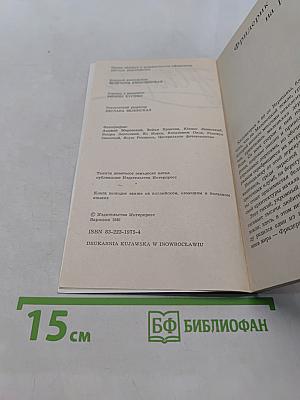 Фридерик Шопен