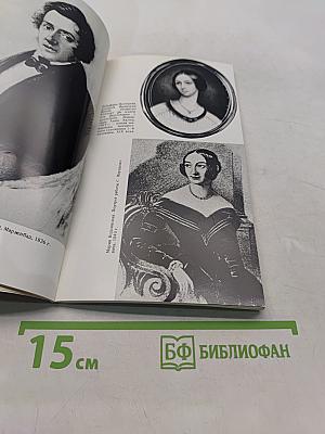 Фридерик Шопен