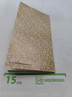 Фридерик Шопен