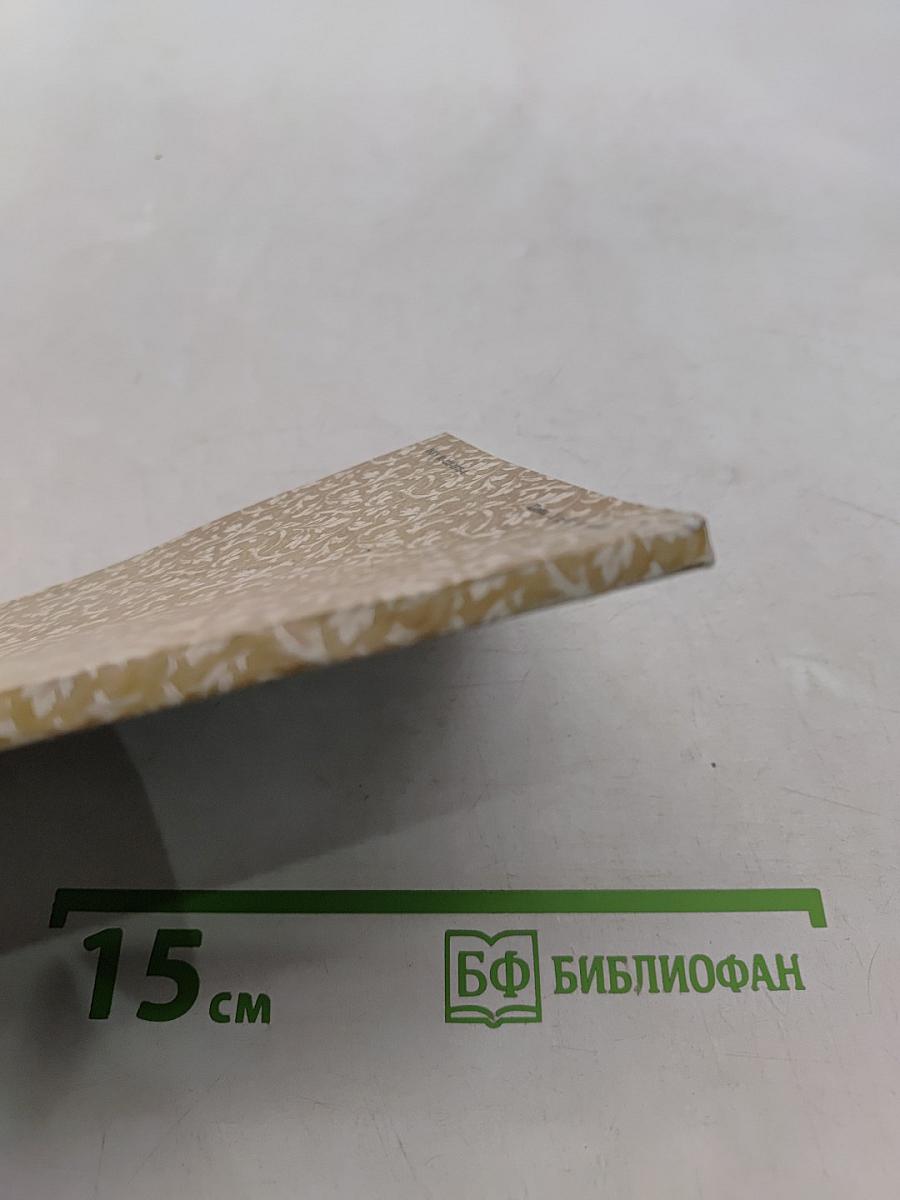 Фридерик Шопен