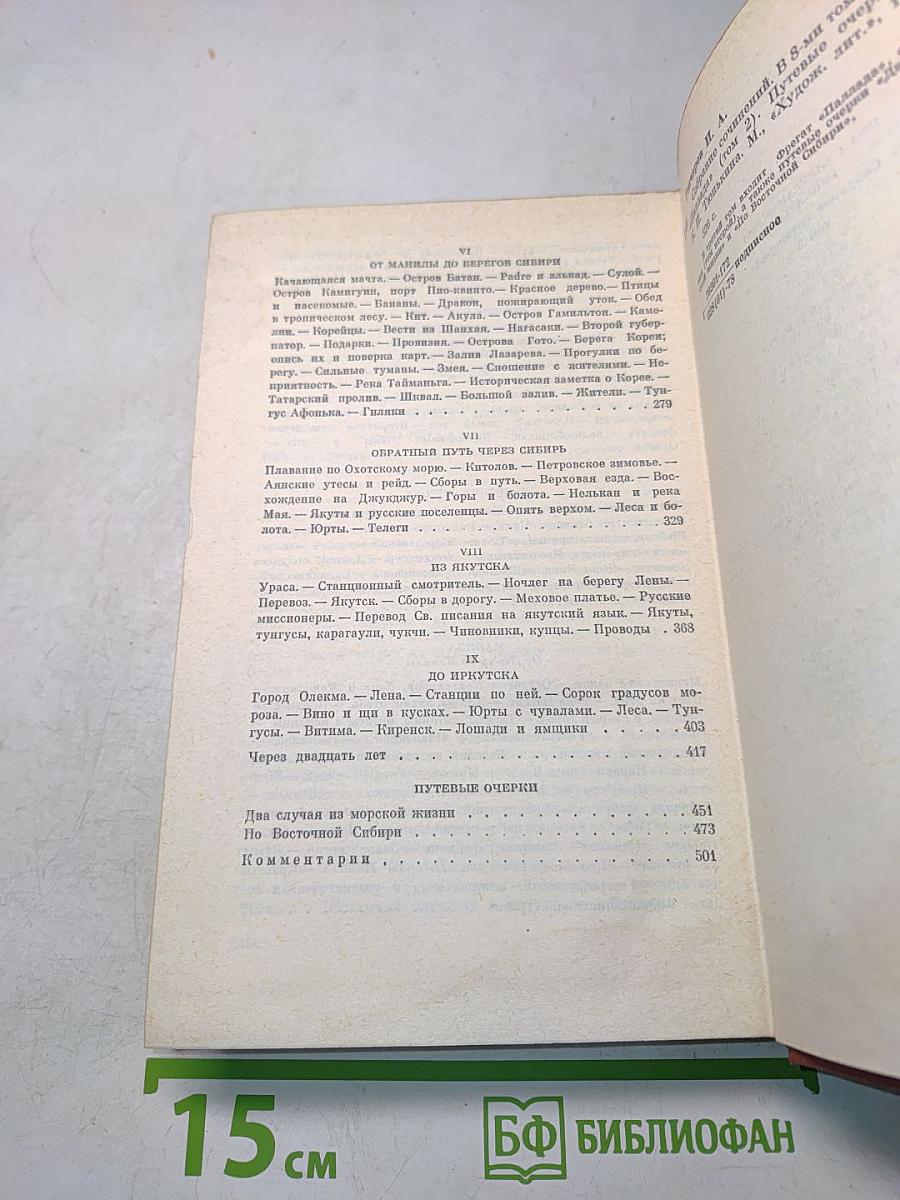 Собрание сочинений. Том третий