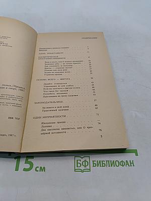 Адам всегда молод