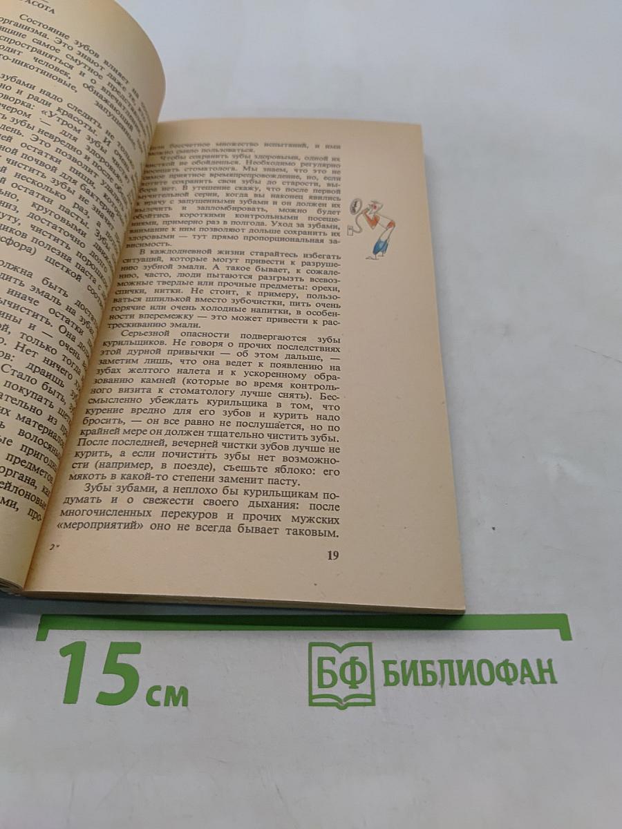 Адам всегда молод