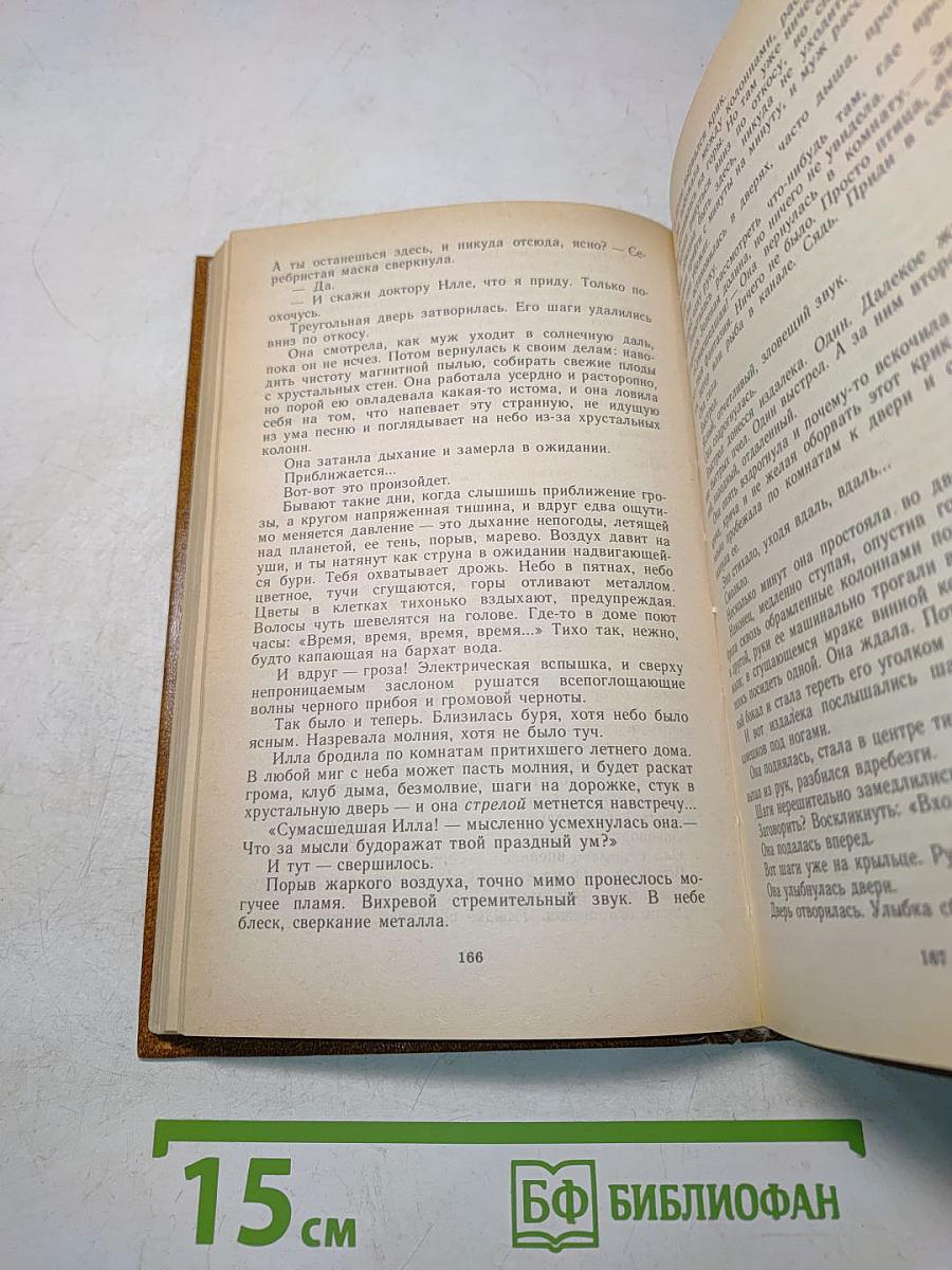 О скитаньях вечных и о Земле