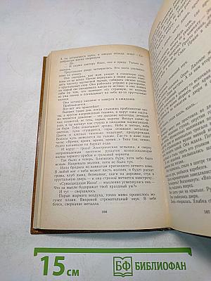 О скитаньях вечных и о Земле